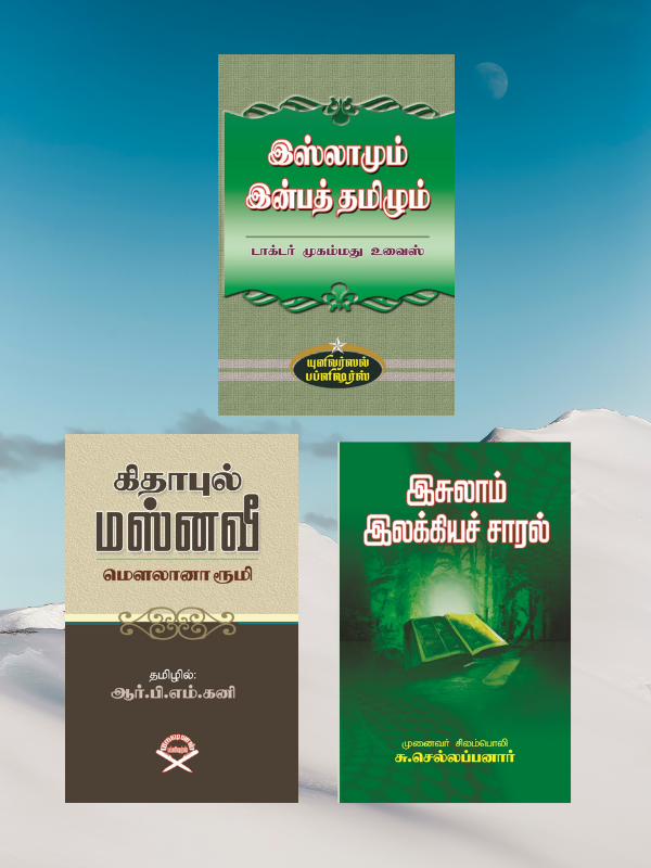 ilakkiyam ilakkiyam